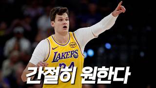 구단과 갈등? 연장 계약 어렵다면 레이커스는 어떨까?