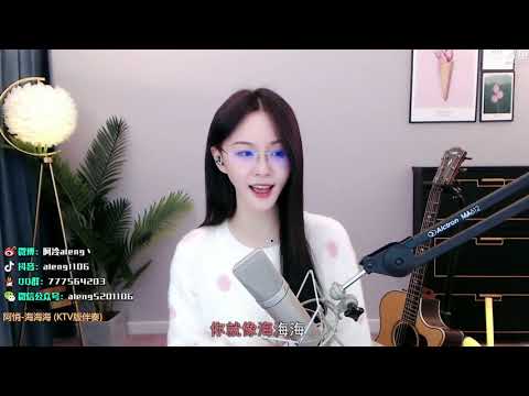 阿冷[海海海][阿悄][純歌聲無雜音]*