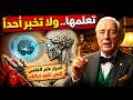 بمجرد إتقان التشابك الكمي اللاوعي ي طلق طاقتك الخفية وي غي ر واقعك إلى الأبد