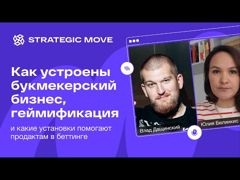 беттинг что это такое простыми словами