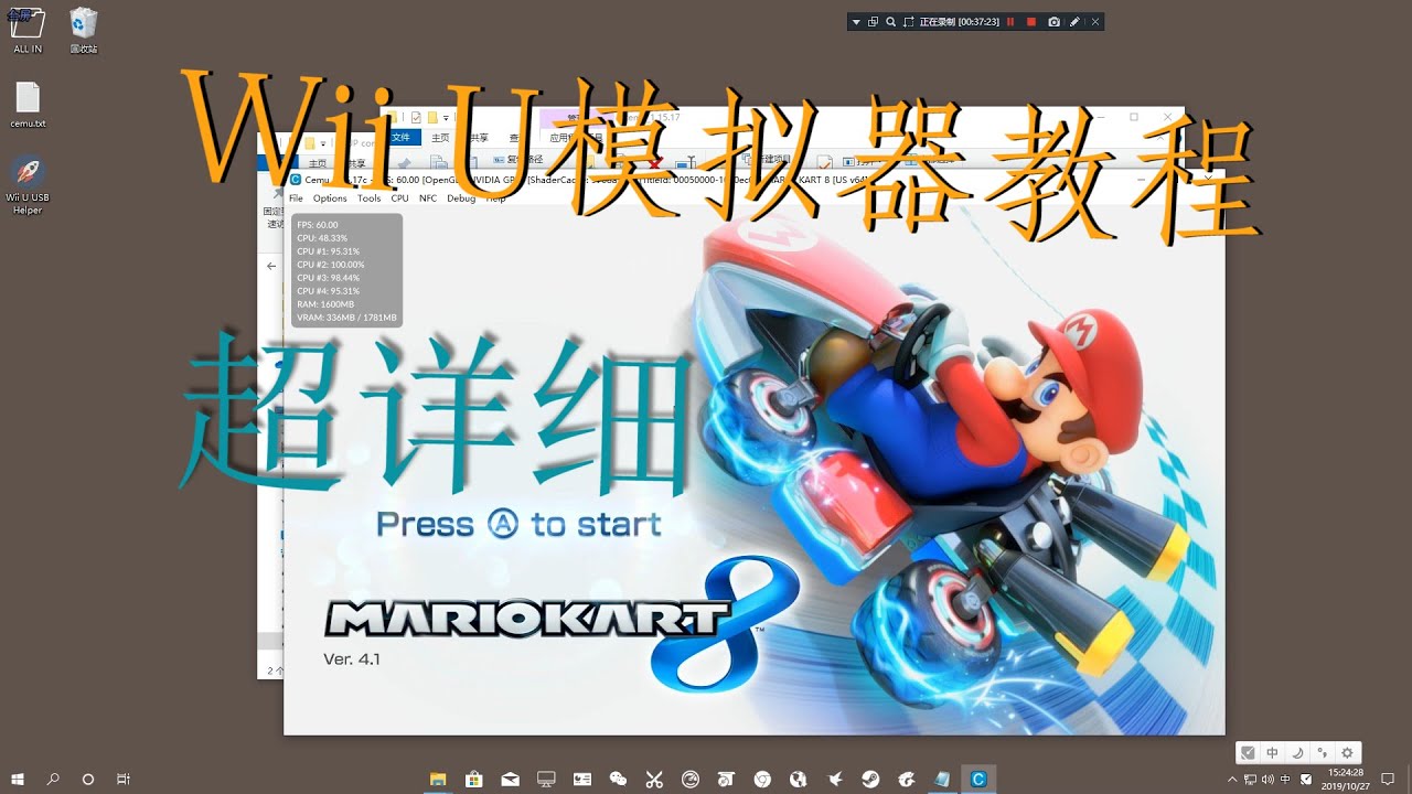 Wii U 模拟器cemu 完整设置教程 Youtube