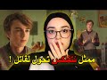كيف تحول ممثل نتفلكس إلى مجرم القصة الحقيقية لرايان غرانثم 