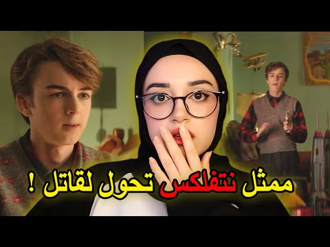 كيف تحول ممثل نتفلكس إلى مجرم القصة الحقيقية لرايان غرانثم