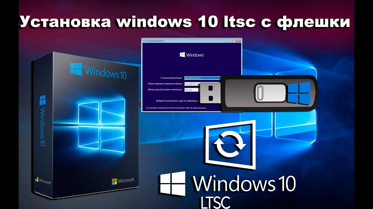 Как запустить Windows 10 с флешки без установки: подробная инструкция