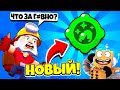 ТАКОГО Я НЕ ОЖИДАЛ! Новый Гаджет Динамайка! BRAWL STARS