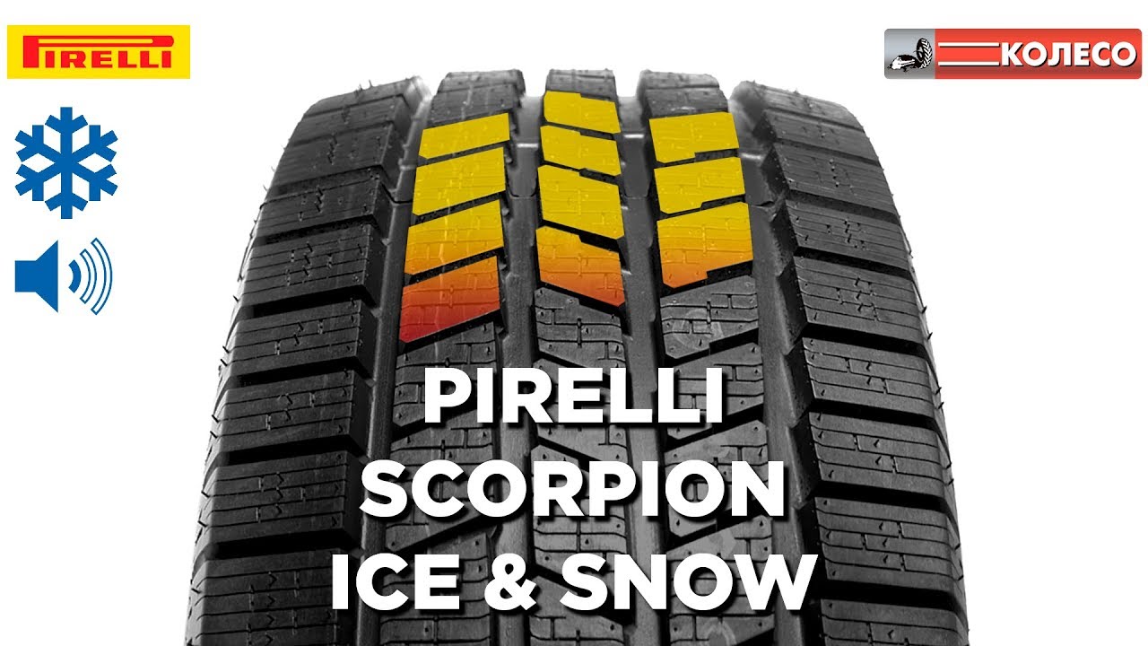 Скорпион айс. Pirelli Ice Snow. Pirelli Scorpion Ice Snow. Pirelli Scorpion Ice&Snow 108v. Pirelli Scorpion Ice.