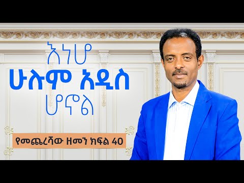 ቪዲዮ: ባታሊዮን የሚለው ቃል ማለት ነው?