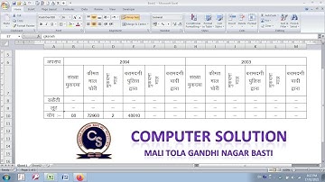 Form creating in ms Excel | Excel Text rotation | Excel me format kese tayyar kare | Excel