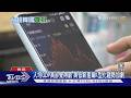 台灣人均GDP贏韓國! 繁榮或虛胖? 多數民眾無感｜十點不一樣20260630 @TVBSNEWS01