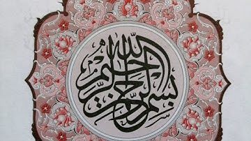 سورة الفاتحة تلاوة رائعة الشيخ خالد الجليل