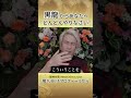 黒龍からあなたへ　どんどんやりなさい　#SHINGO #龍　#龍神