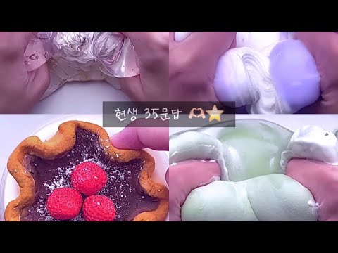 현생 35문답 /액괴/소시액/괴액/소시액/액괴/소시액/괴액/소시액/액괴/소시액/괴액/소시액/액괴/소시액/괴액/소시액/액괴/소시액/괴액/소시액/액괴/소시액/괴액/소시액