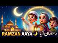 Ramzan Ki Aamad 🌙 | Islamic 3D Animated Cartoon for Kids | Roza, Ibadat & Ramzan Story #Ramzan