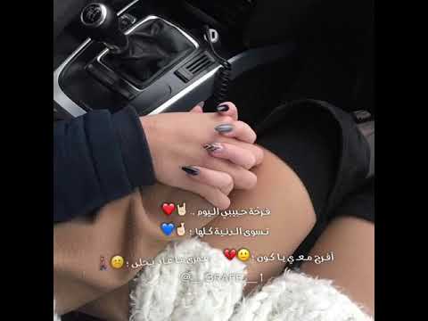 فرحة حبيبي اليوم