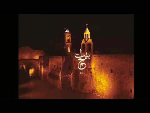 فيروز الارض لكم كاملة