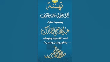 عيدكم مبارك😊🩵                                   #قرآن #اكسبلور #quran #قران_كريم #تلاوات #لايك #قرآن