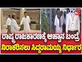 CM Siddaramaiah:ರಾಷ್ಟ್ರ ರಾಜಕಾರಣಕ್ಕೆ ಆಹ್ವಾನ ಬಂದ್ರೆ ನಿರಾಕರಿಸಲು ಸಿದ್ದರಾಮಯ್ಯ ನಿರ್ಧಾರ