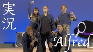 【実況】Alfred【DDDW2021】