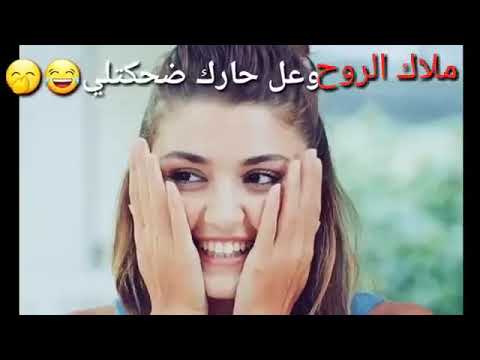 مبارح شوفتى عطينا غمزي وعل حارك ضحكتلي حياة