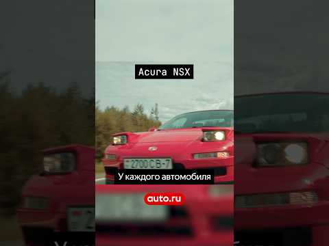 Видео: Первое впечатление от Acura NSX