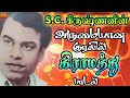       krishnan song  old song  tamil cinema pokkisangal