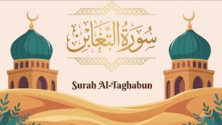 Surah At-Taghabun Full | Emotional & Heart Touching Quran Recitation ❤🤲