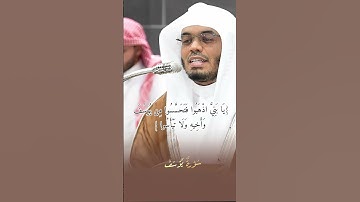 صلاة الفجر سورة يوسف بصوت الشيخ ياسر الدوسري