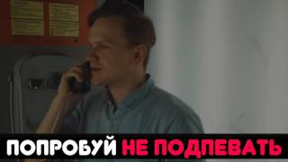 | IF YOU SING YOU LOSE | (песни видеоблогеров)  на русском РУССКИЕ ПЕСНИ