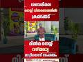 ശബരിമലയിലേക്കുള്ള മിൽമയുടെ നെയ്യ് വിതരണത്തിൽ വൻക്രമക്കേട്; മിൽമ നെയ്യ് വഴിമധ്യേ മാറ്റിയതായും സംശയം..