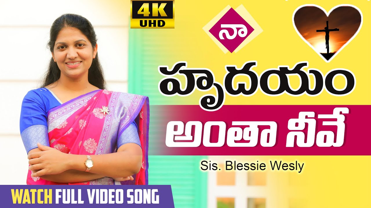     Latest Telugu Christian Song  Sis Blessie Wesly