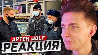 ХЕСУС СМОТРИТ: ПАРАШНИКИ АТАКОВАЛИ БЛОГЕРА / ПРИЕХАЛА КРЫША МАГАЗИНА | АРТЕМ WOLF | РЕАКЦИЯ