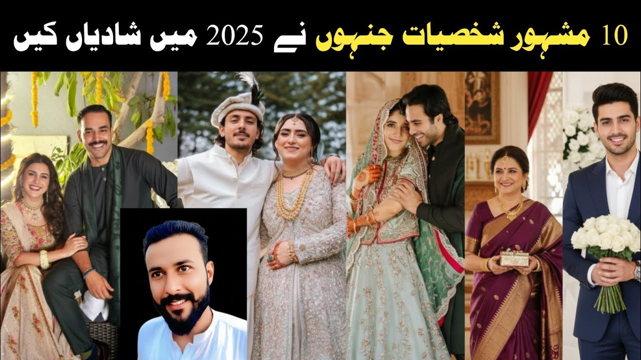 Pakistani Celebrities Wedding in  2025 | Kubra Khan, Ahmed Ali Akbar