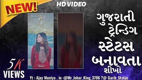 𝗔𝗹𝗶𝗴𝗵𝘁 𝗠𝗼𝘁𝗶𝗼𝗻 𝗩𝗶𝗱𝗲𝗼 𝗘𝗱𝗶𝘁𝗶𝗻𝗴 !! 𝗚𝘂𝗷𝗿𝗮𝘁𝗶 𝗧𝗶𝗺𝗹𝗶 𝗦𝘁𝗮𝘁𝘂𝘀 𝗘𝗱𝗶𝘁𝗶𝗻𝗴 !! 𝗚𝗮𝗿𝗶𝗯 𝗦𝘁𝗮𝘁𝘂𝘀 !! 𝗔𝗷𝗮𝘆 𝗠𝘂𝗻𝗶𝘆𝗮