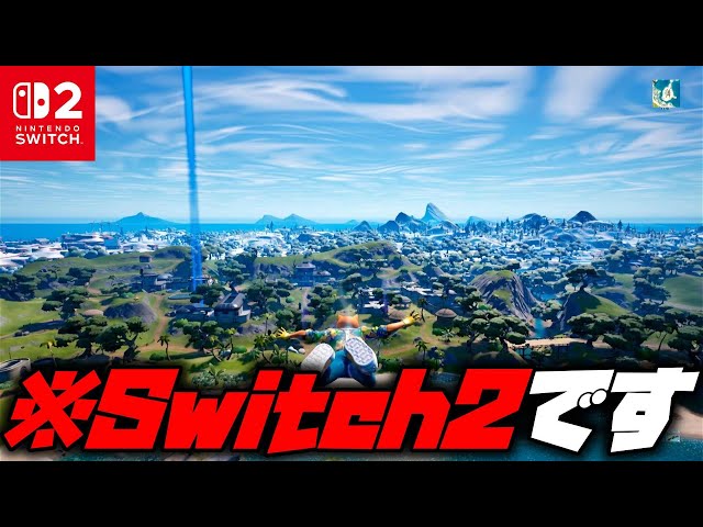 If the Switch 2 had been released four years ago [Fortnite] - YouTube