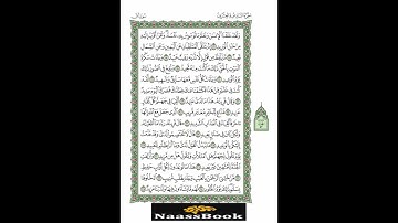 احمد العجمى / سورة ق كاملة قراءة خاشعة جدا ومؤثرة/ نادرة جدا روعة/ الشيخ احمد العجمي. جودة عالية HD