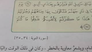 (الصحابى الجليل ابو ذر الغفاري)للصف الثالث الاعدادي الترم الثاني وماذا طلب الناس منه ورفض هذا الطلب