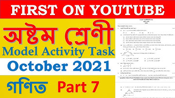 Model activity task class 8 math part 7 october 2021। math model activity task class 8 part 7