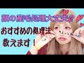 【デート前に】顔の産毛ケアしてますか？【女の子向け】