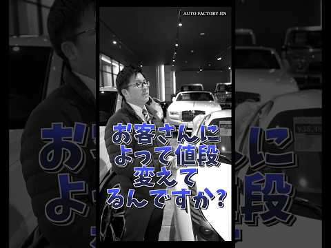 ASK(価格応談)にしている理由はぼったくりするため！？#スーパーカー #高級車 #中古車