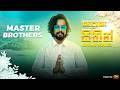 Doni Ekka Sill Ganna Giya 🩷😎 | Master Brothers | Free Fire