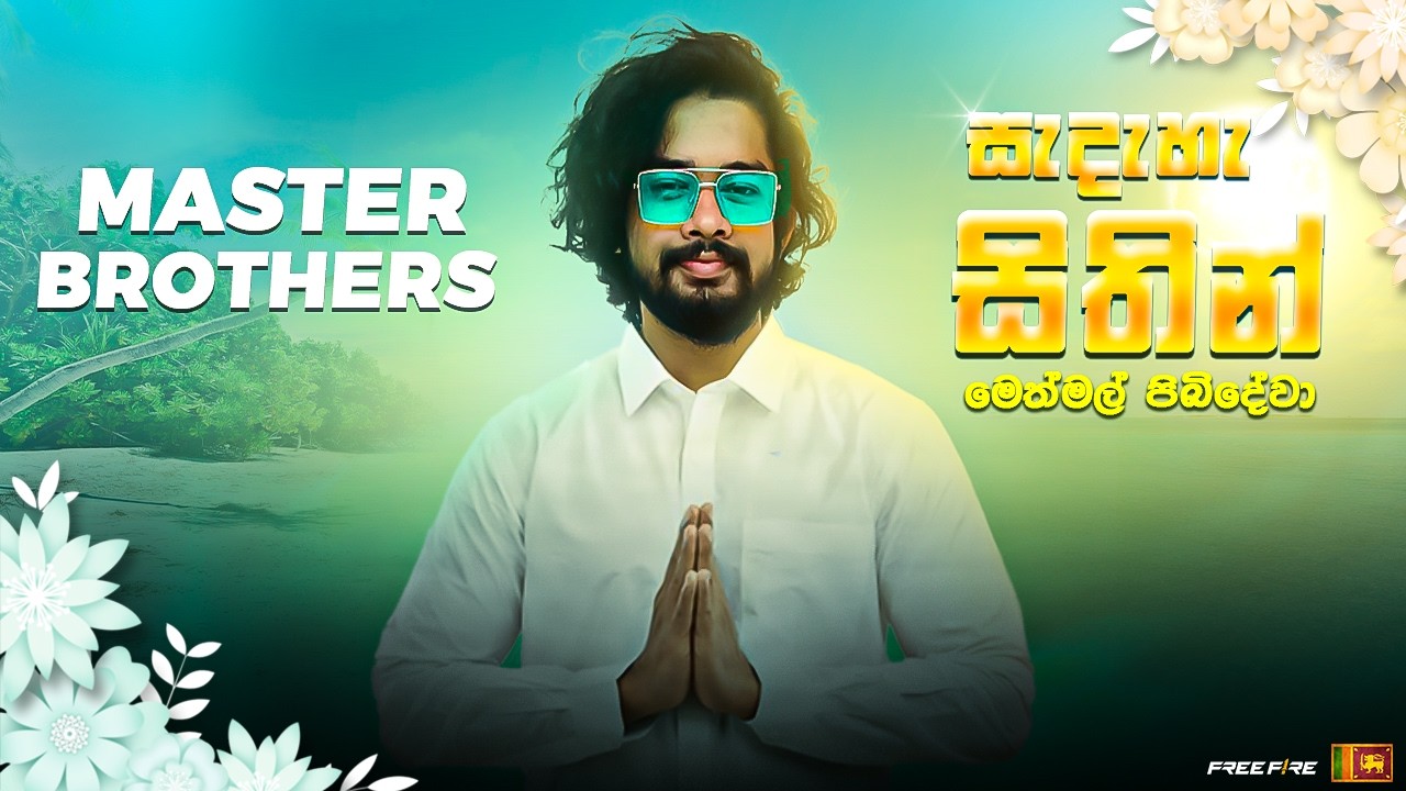 Doni Ekka Sill Ganna Giya 🩷😎 |  Master Brothers | Free Fire