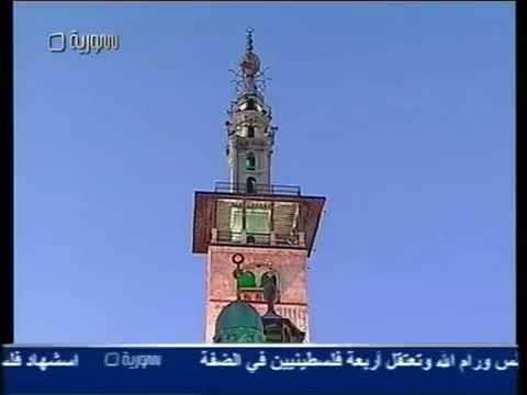 تواشيح رمضانية وآذان المغرب في رمضان الجامع الاموي في دمشق التلفزيون السوري