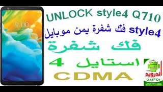 unlock LG_ style 4 CDMA ymobile +GSM خطوات بسيطة