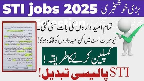 STI jobs 2025 new update|STI policy change|STI New merit list Display on school board 22 December|