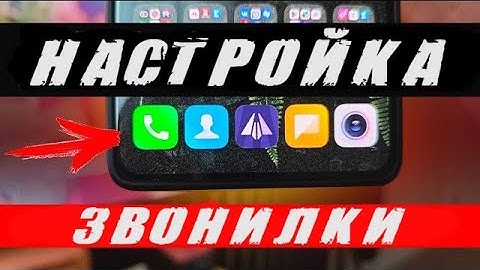 Настройка MIUI звонилки в HyperOS от А до Я 🔥