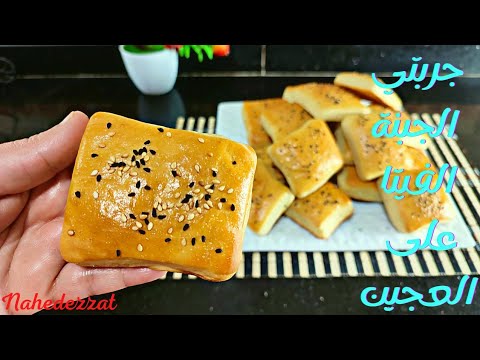 ماذا يحدث لو اضفنا الجبنة الفيتا على العجينة النتيجة فطائر قطنية أسفنجية لذيذة جدا واقتصادية