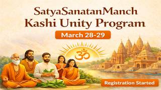 KU3 (Kalki Avatar Unity प्रोग्राम : काशी- मार्च 28-29