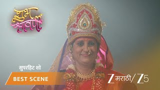 Shubh Shravanii Ep - 189 Best Scene 1 Aug 6 2026 Zee Marathi