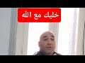 هل الأكل الغير صحى حرام اعرف دينى من مين 
