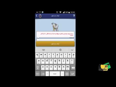 آموزش نصب همراه بانک ملی